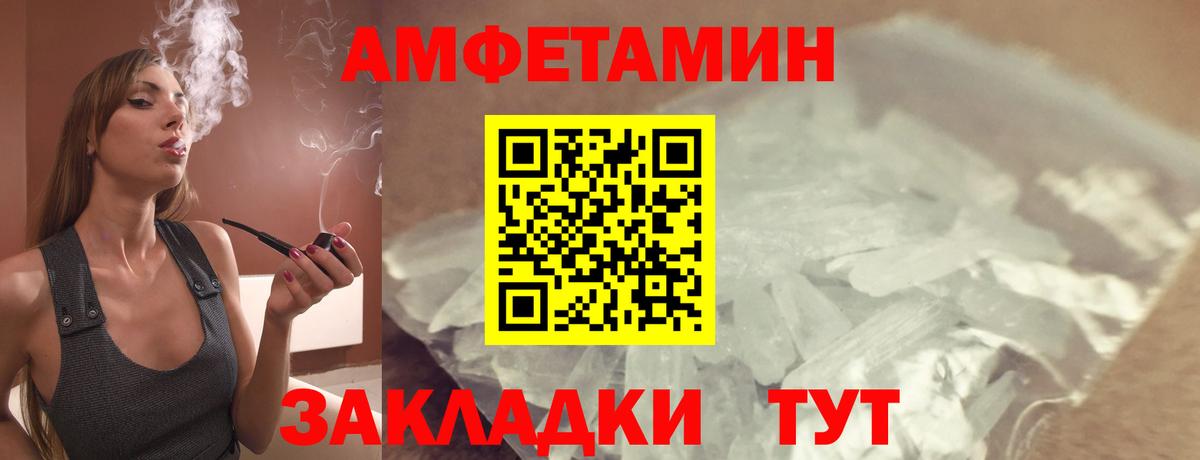 АМФ Розовый  Amphetamine  Самара  Вход с VPN 