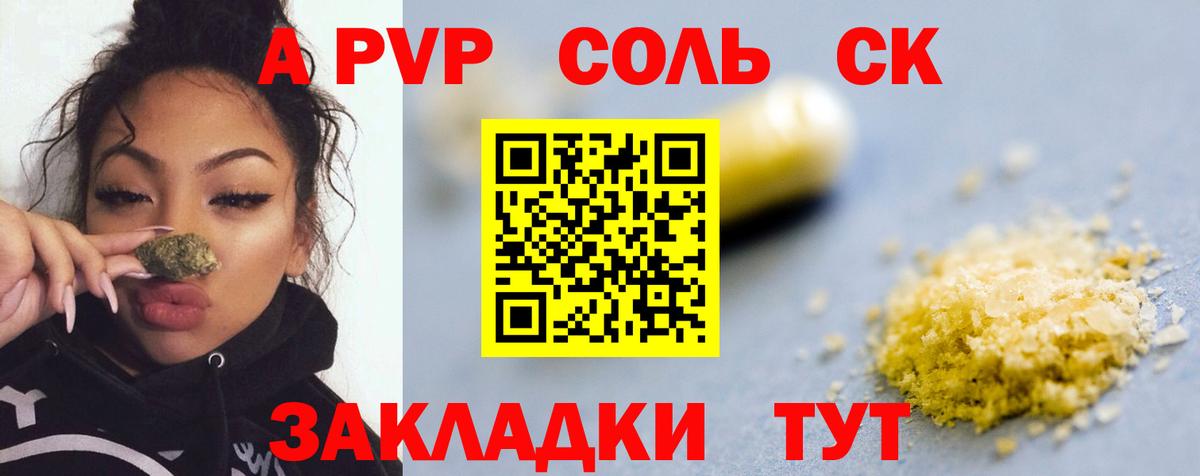Alpha PVP кристаллы Самара