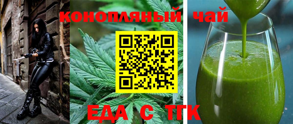 Самара  Cannafood конопля  Вход с VPN 