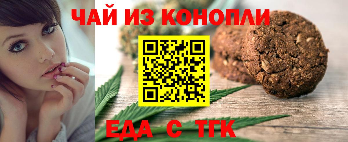 Печенье с ТГК марихуана Самара