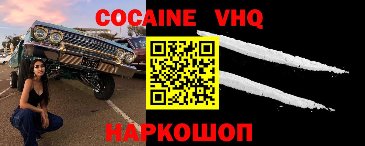 Cocaine Боливия  Cocaine Fish Scale  Вход с VPN  Самара 