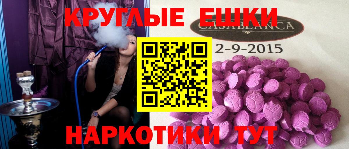 ЭКСТАЗИ 280мг  Вход с VPN  ЭКСТАЗИ таблы  Самара 