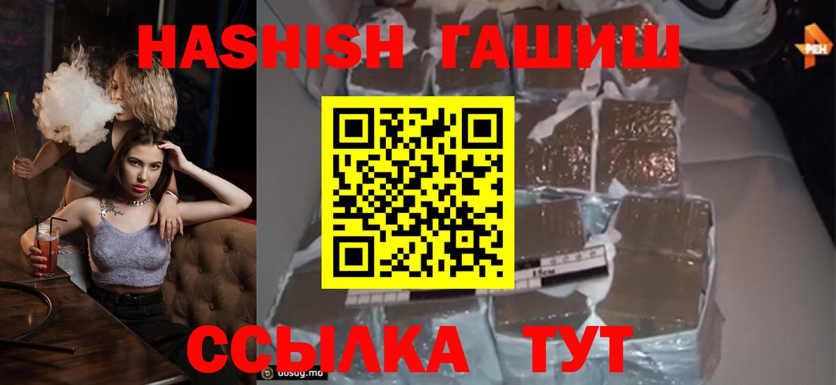 ГАШ hashish  Вход с VPN  купить   Самара 