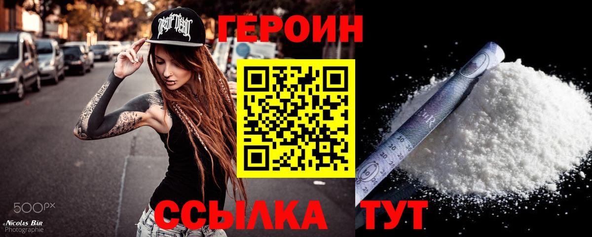 ГЕРОИН VHQ Самара