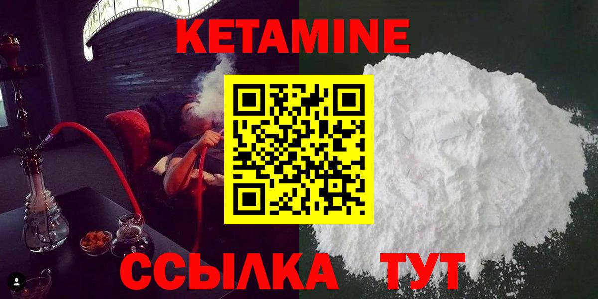 КЕТАМИН VHQ Самара