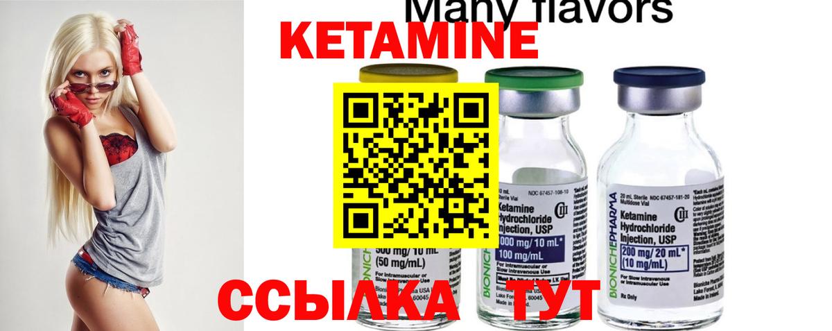 Кетамин VHQ  даркнет наркотические препараты  Самара  Кетамин ketamine  Вход с VPN 