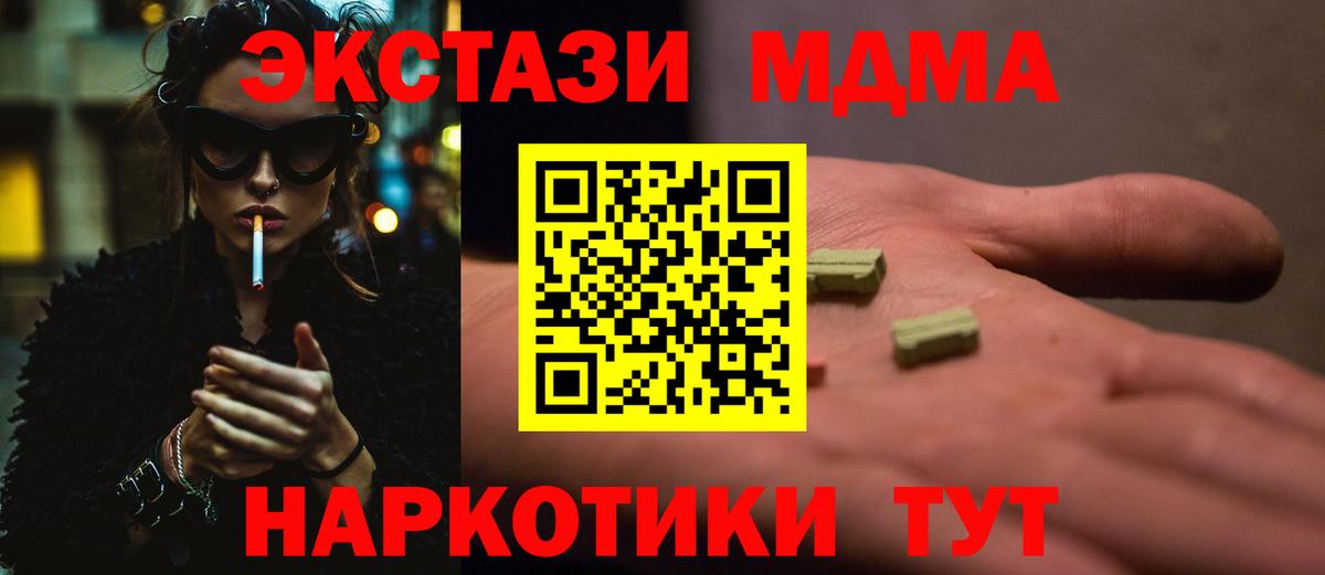 MDMA молли  Вход с VPN  MDMA crystal  Самара 