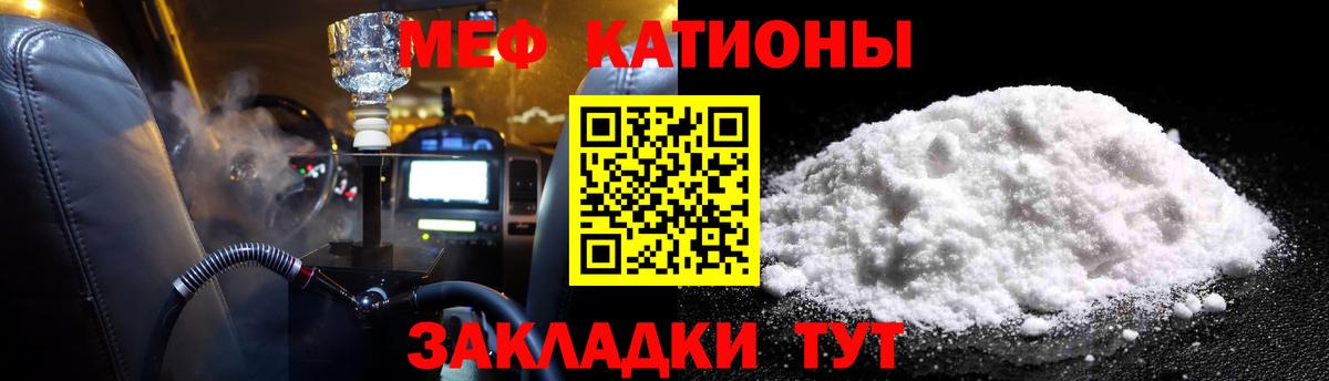 Мефедрон 4 MMC  Меф  Самара  Вход с VPN  МЕФ мяу мяу 