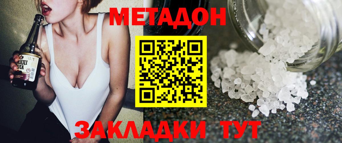 МЕТАДОН VHQ  ссылка на мегу как войти  Самара  darknet наркотические препараты  Вход с VPN  Метадон VHQ 