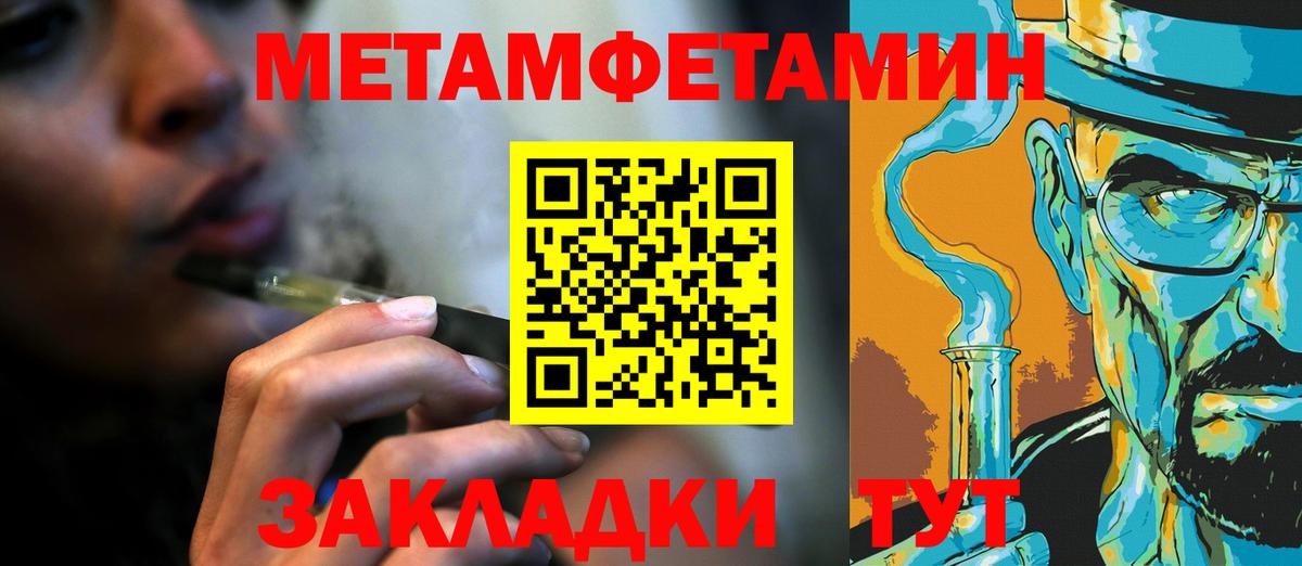 Первитин винт Самара