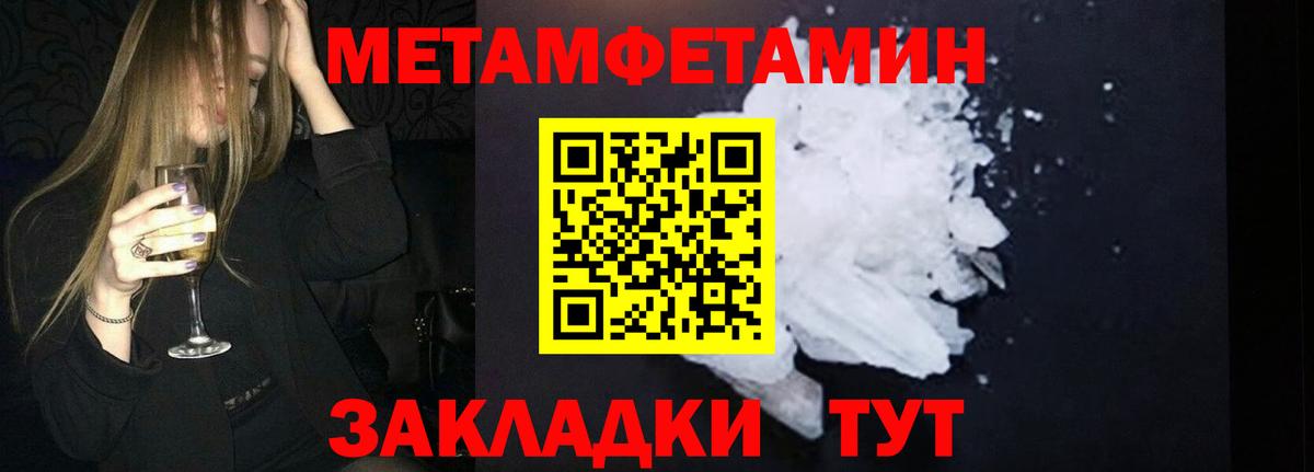 Метамфетамин Methamphetamine  Вход с VPN  Самара 