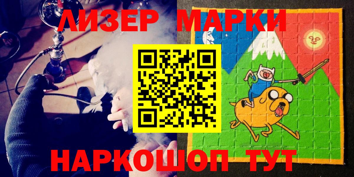 Марки 25I-NBOMe 1,8мг  Вход с VPN  Самара  Марки 25I-NBOMe 1,8мг 