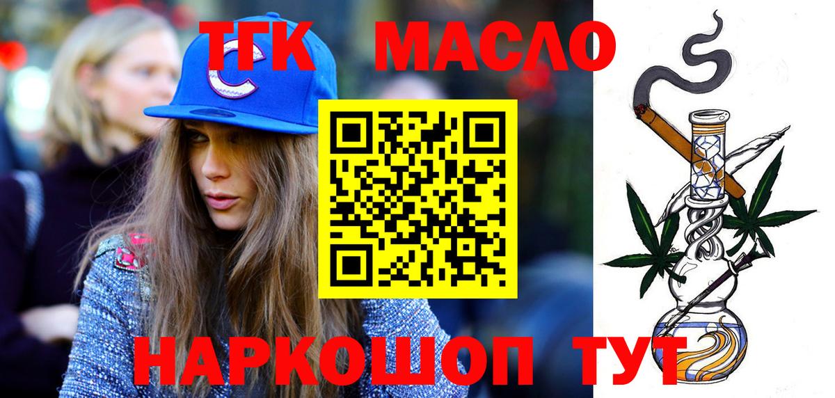 Самара  ТГК концентрат  цена наркотик  Вход с VPN 