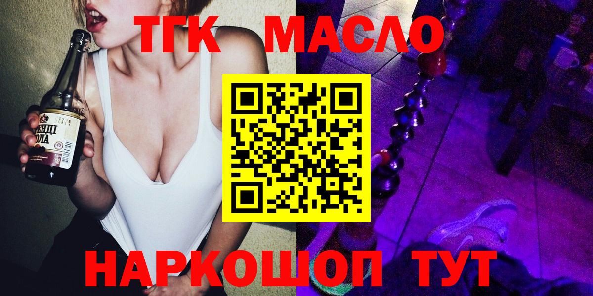 Дистиллят ТГК Wax Самара